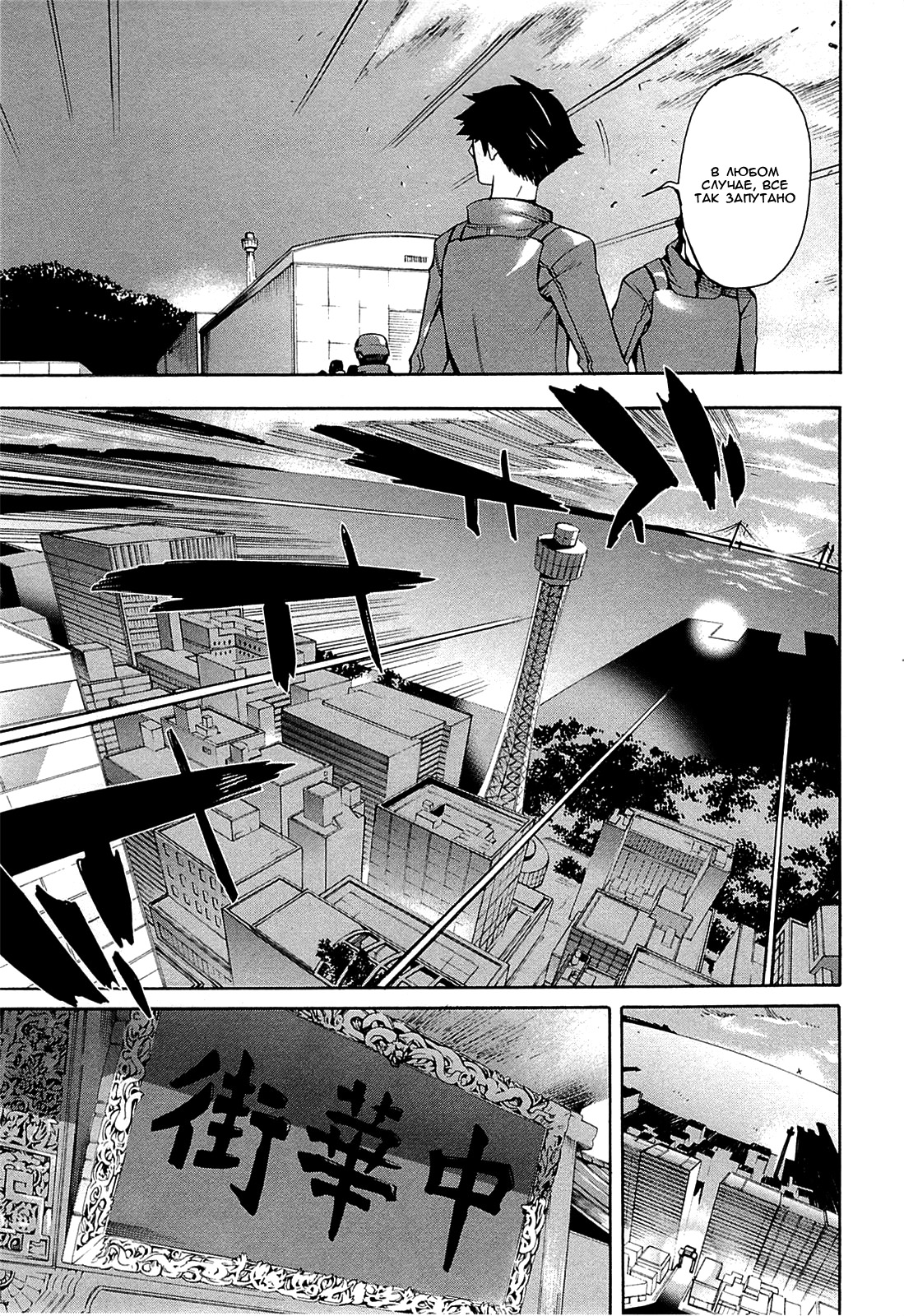 Mahouka Koukou no Rettousei - Yokohama Souran-hen Vol. 1 Ch. 1 第21页