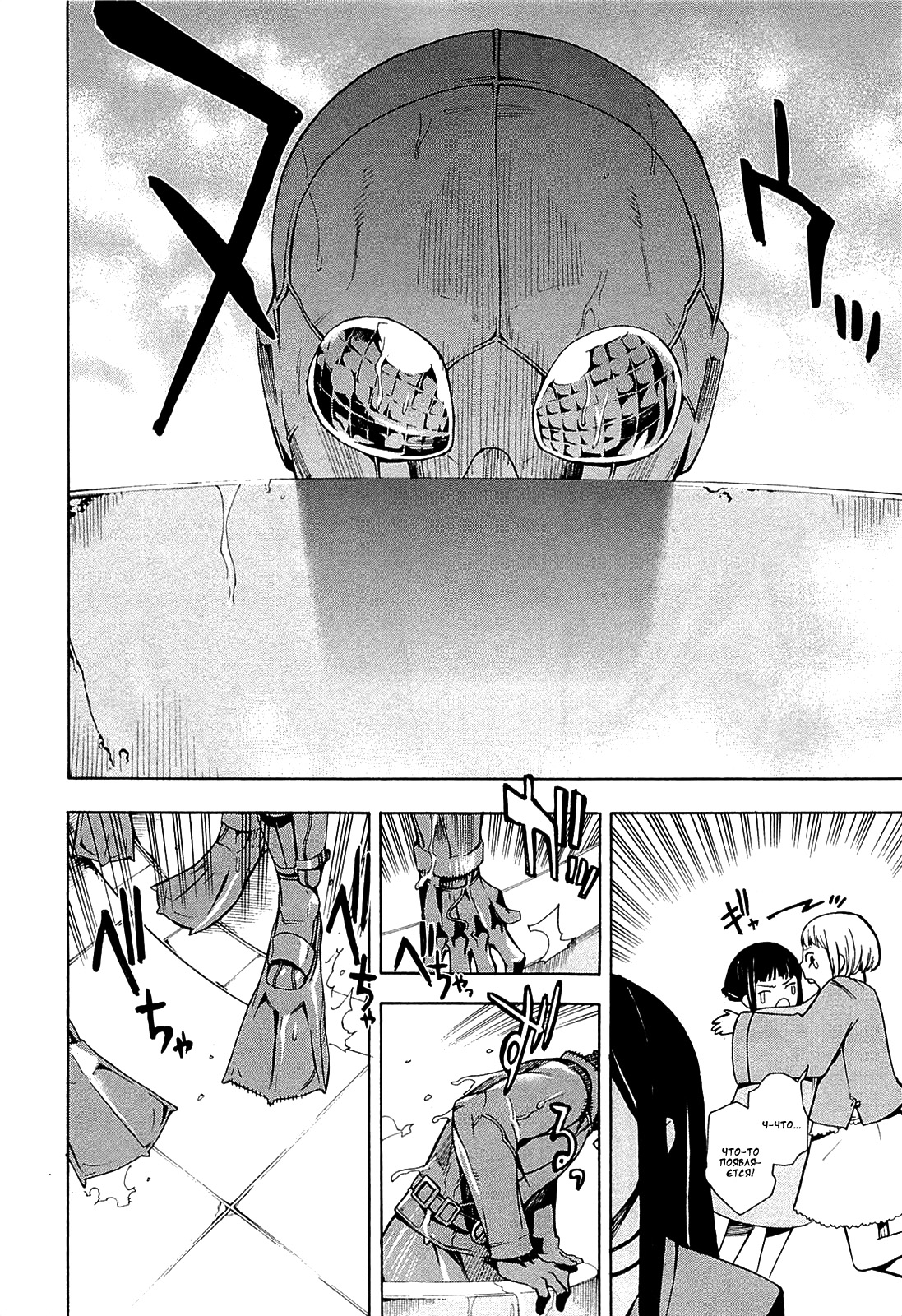 Mahouka Koukou no Rettousei - Yokohama Souran-hen Vol. 1 Ch. 1 第24页