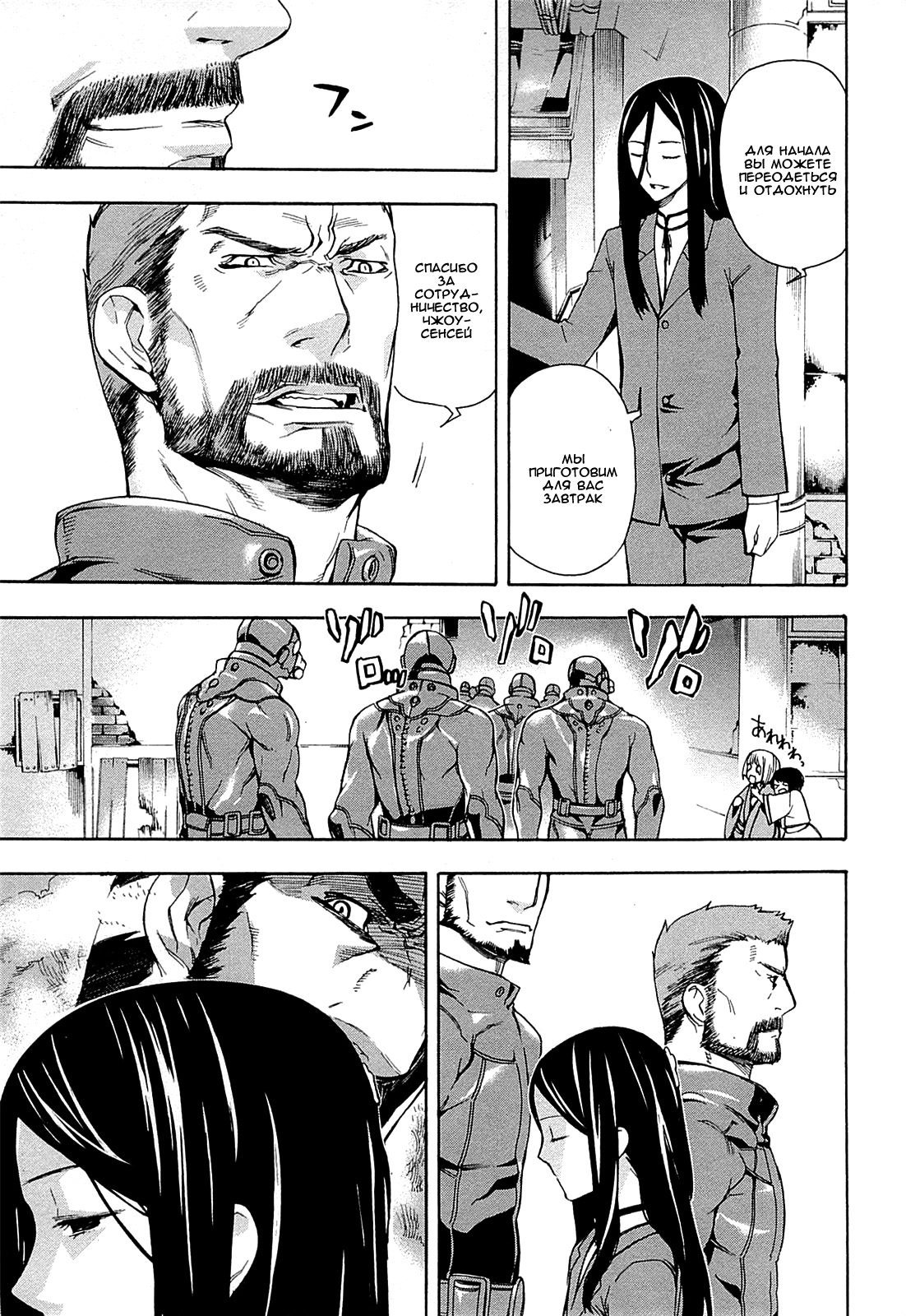 Mahouka Koukou no Rettousei - Yokohama Souran-hen Vol. 1 Ch. 1 第27页