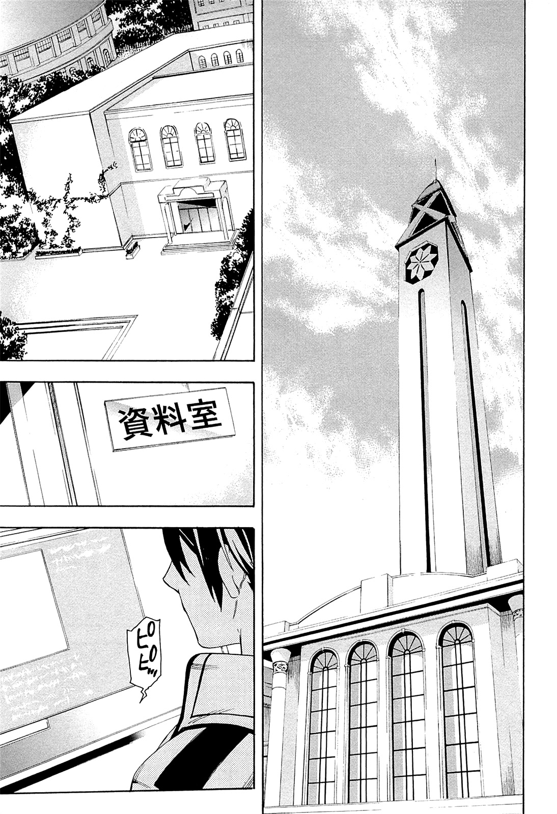 Mahouka Koukou no Rettousei - Yokohama Souran-hen Vol. 1 Ch. 1 第29页