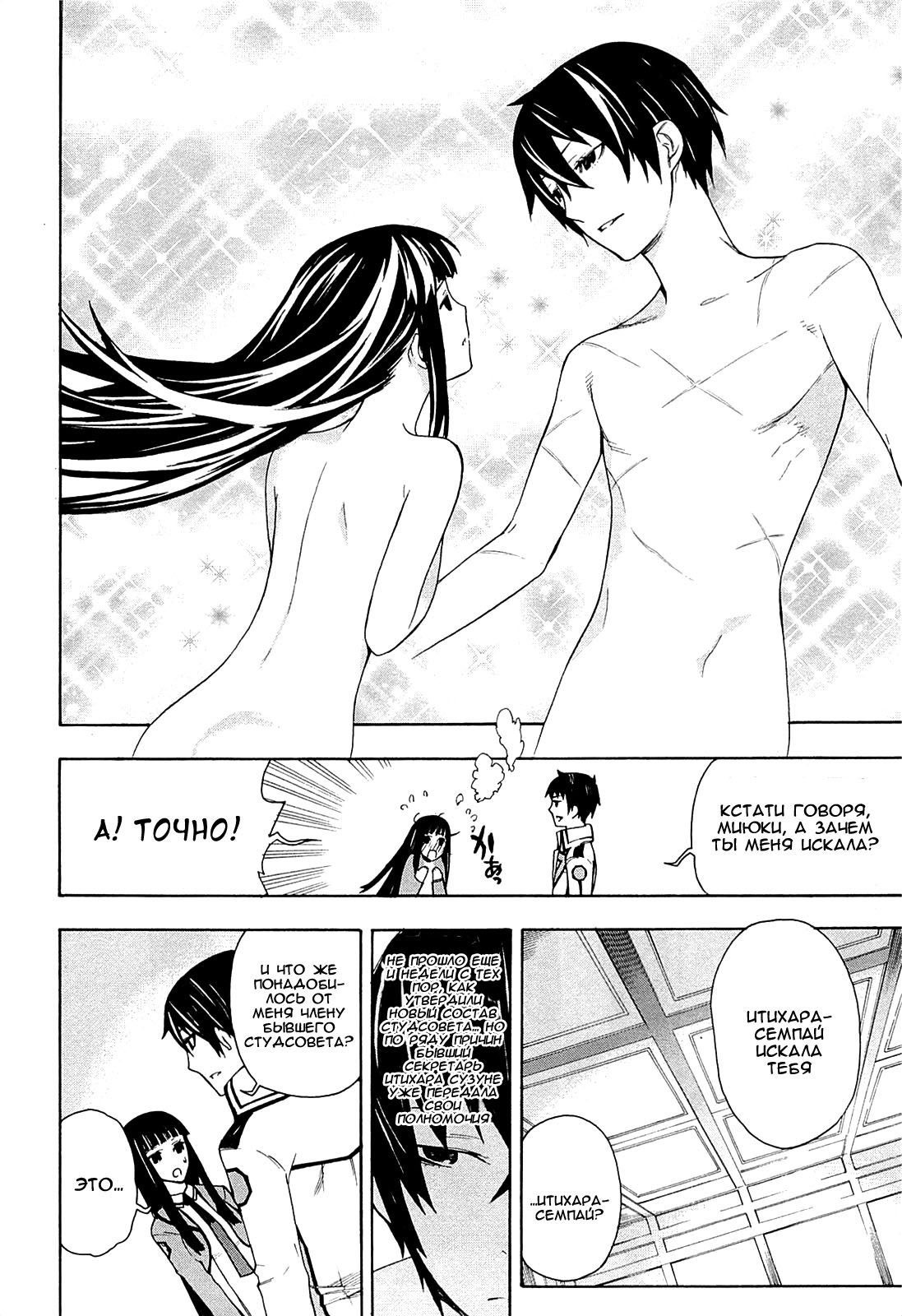 Mahouka Koukou no Rettousei - Yokohama Souran-hen Vol. 1 Ch. 1 第36页