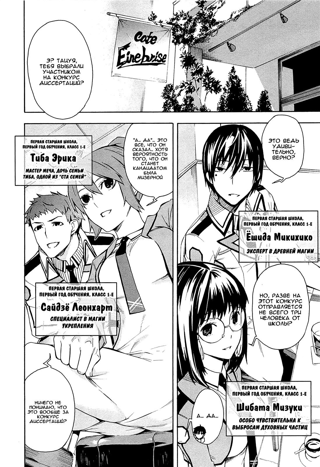 Mahouka Koukou no Rettousei - Yokohama Souran-hen Vol. 1 Ch. 1 第44页