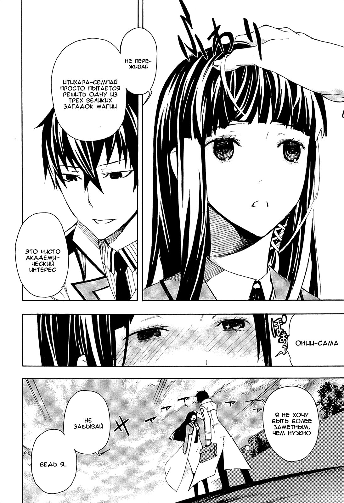 Mahouka Koukou no Rettousei - Yokohama Souran-hen Vol. 1 Ch. 1 第50页