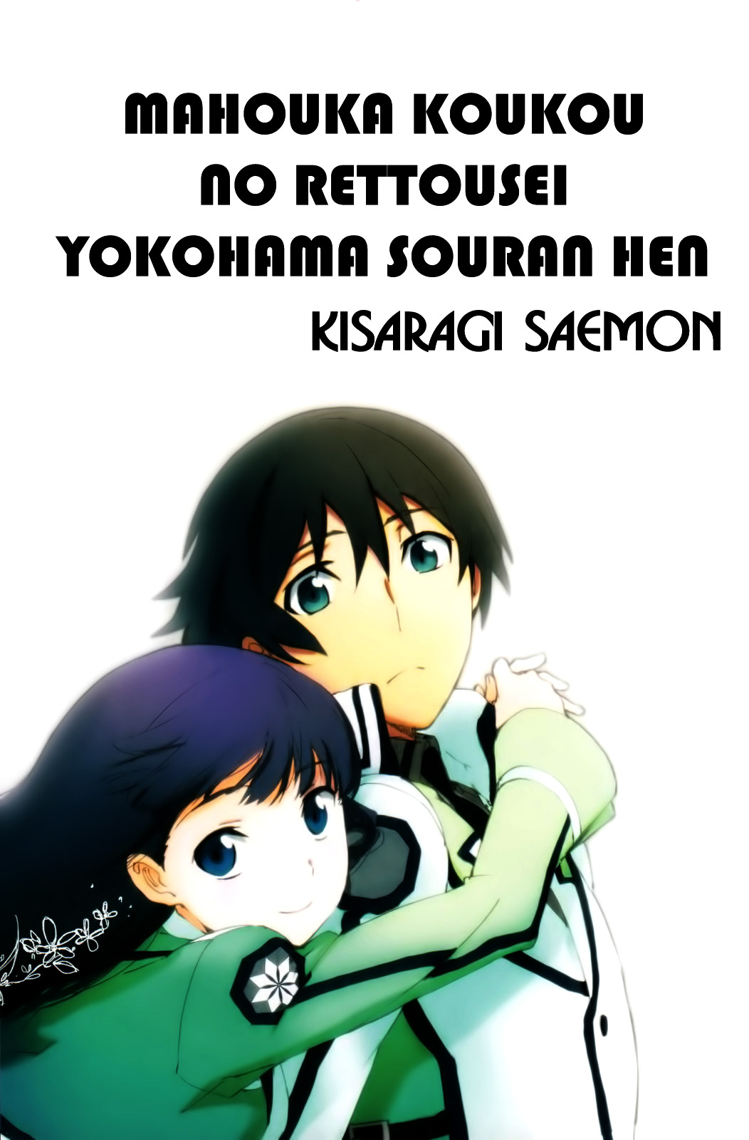 Mahouka Koukou no Rettousei - Yokohama Souran-hen Vol. 1 Ch. 1 第55页