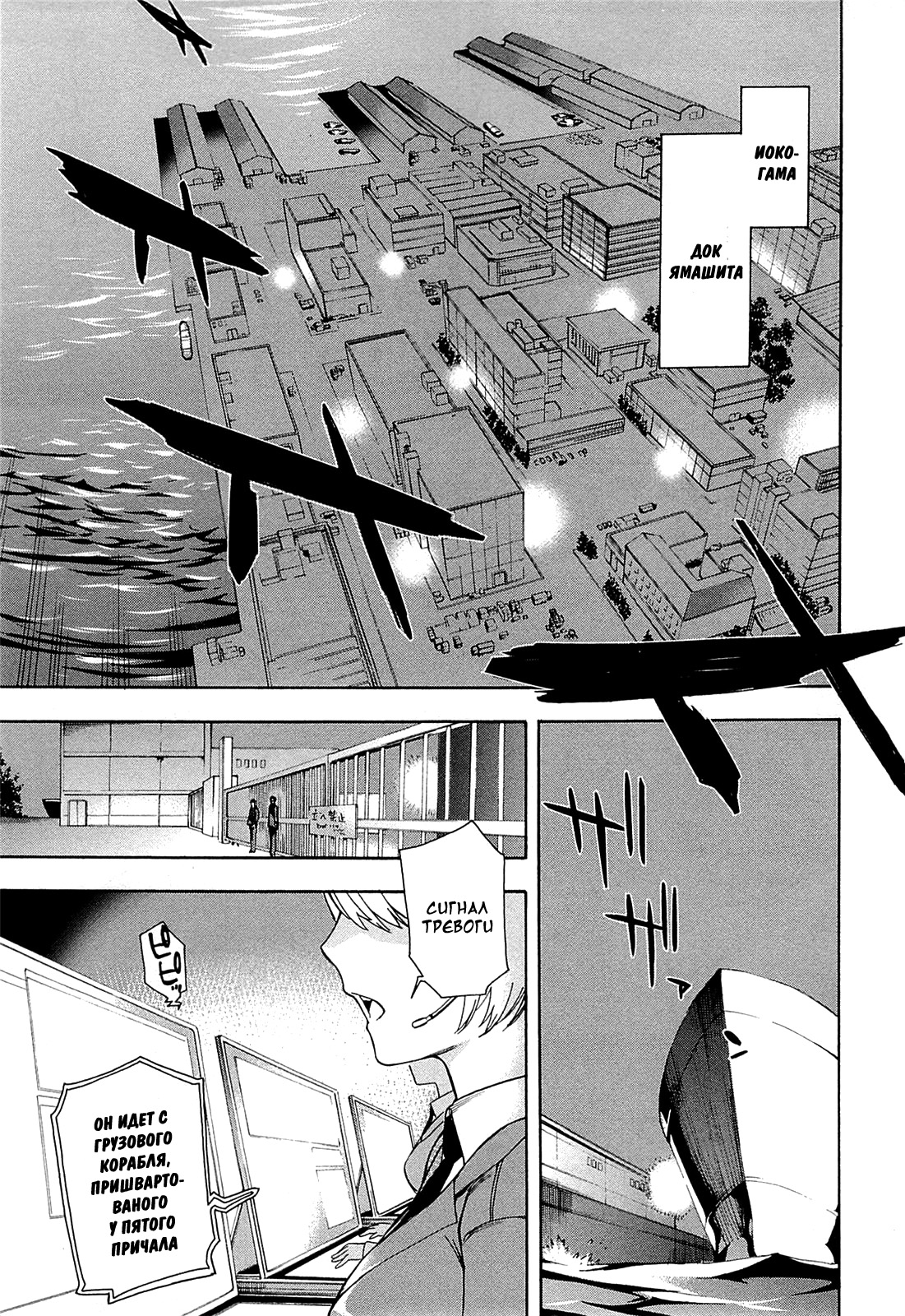 Mahouka Koukou no Rettousei - Yokohama Souran-hen Vol. 1 Ch. 1 第7页