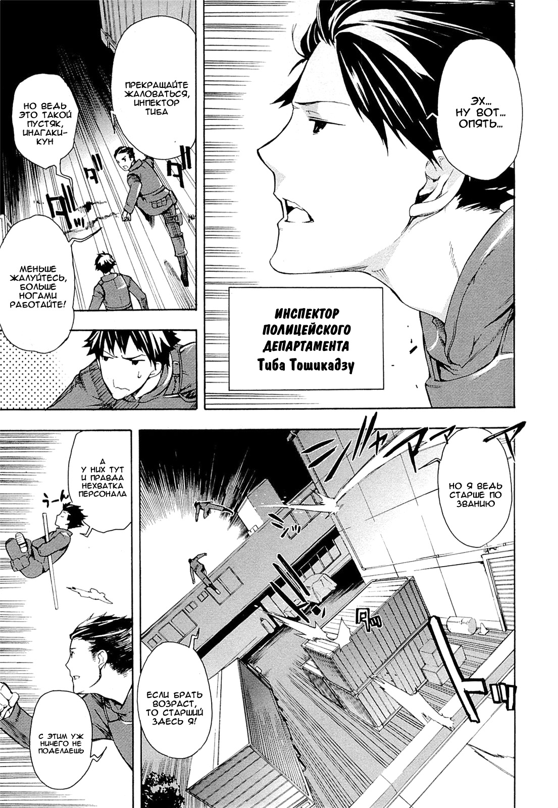 Mahouka Koukou no Rettousei - Yokohama Souran-hen Vol. 1 Ch. 1 第9页