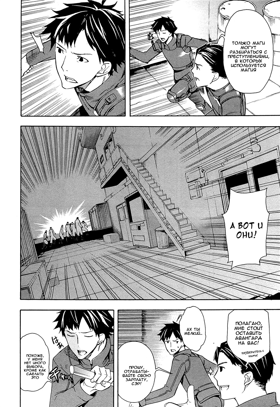 Mahouka Koukou no Rettousei - Yokohama Souran-hen Vol. 1 Ch. 1 第10页