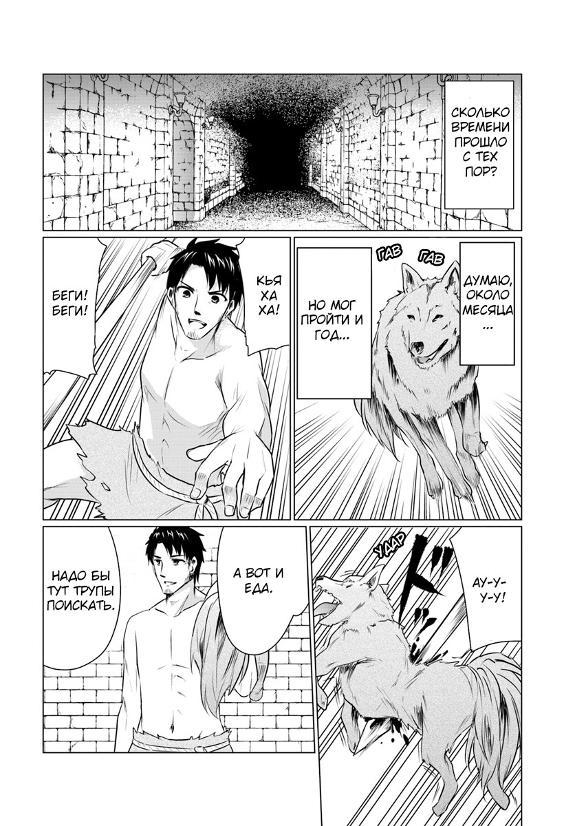 Homeless Tensei: Isekai de Jiyuusugiru Jikyuujisoku Seikatsu Начало 第14页