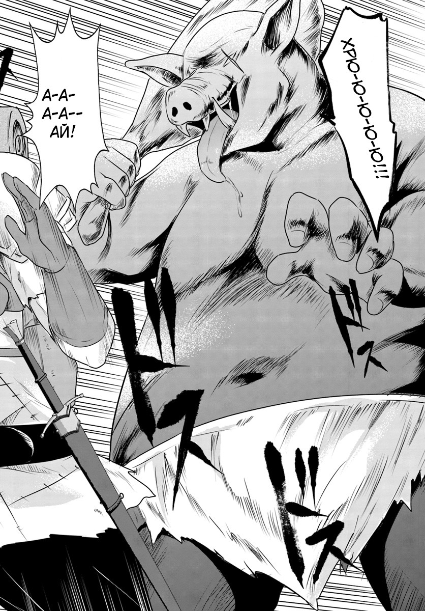 Homeless Tensei: Isekai de Jiyuusugiru Jikyuujisoku Seikatsu Начало 第24页