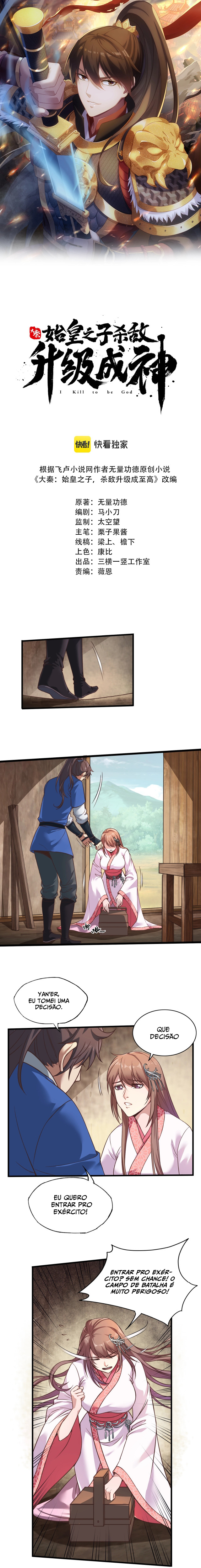 The Son of the First Emperor Kills Enemies and Becomes a God Ch. 2 第2页