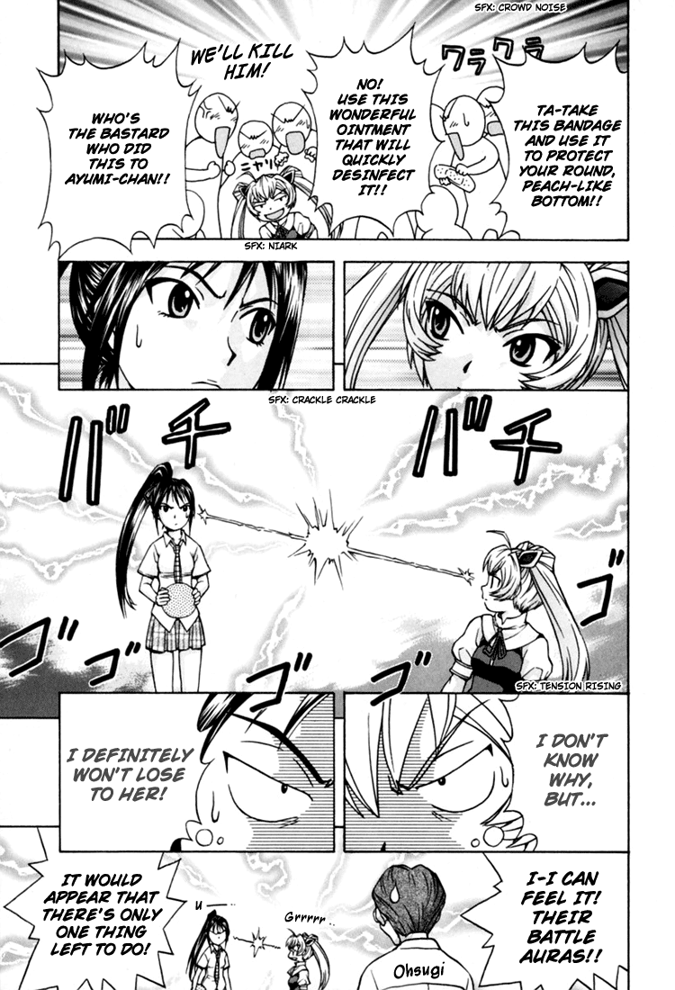 Magikano Birth of a Star 第32页