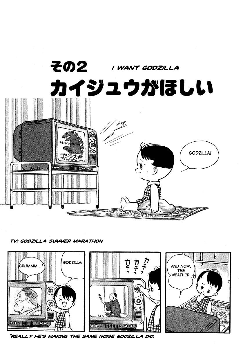 Mako and Rumi and Chii I Want Godzilla 第1页