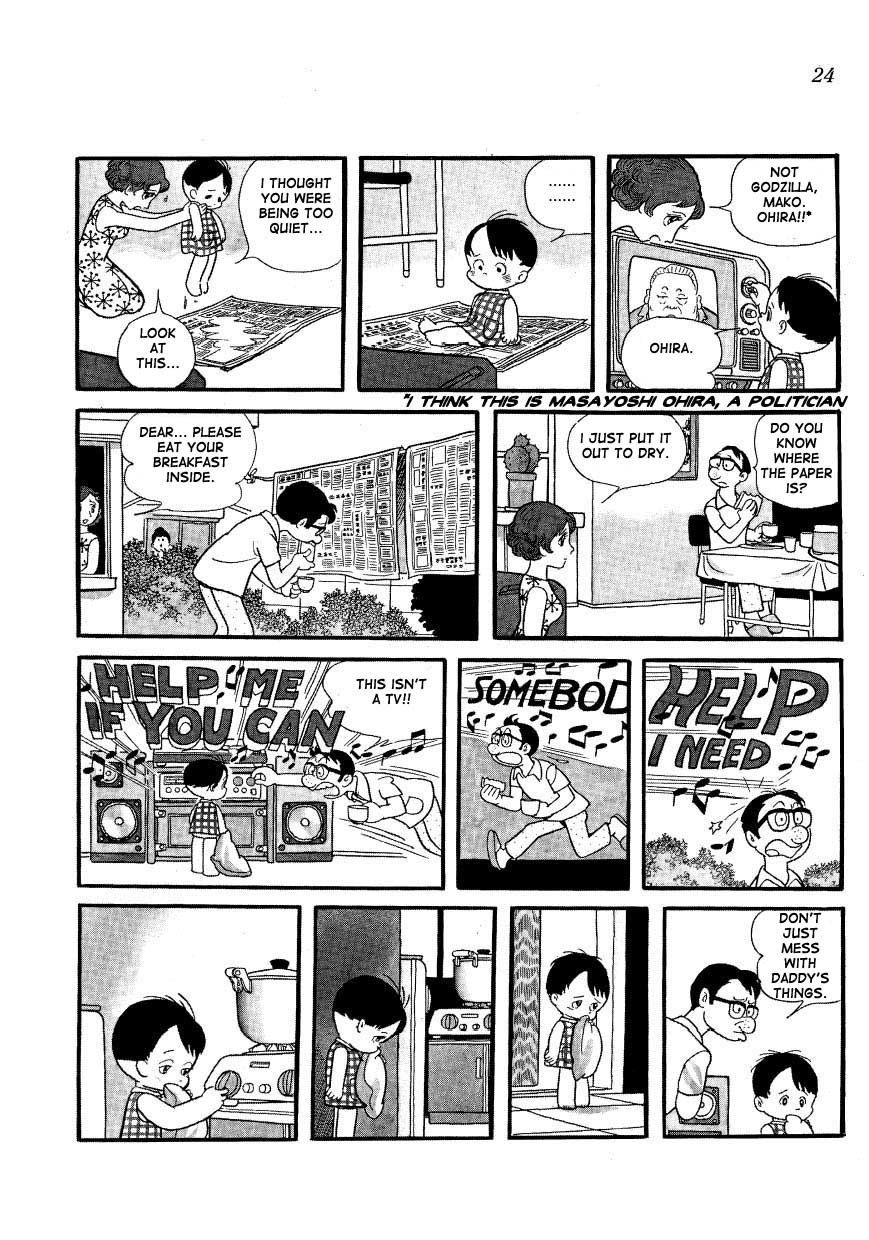 Mako and Rumi and Chii I Want Godzilla 第2页