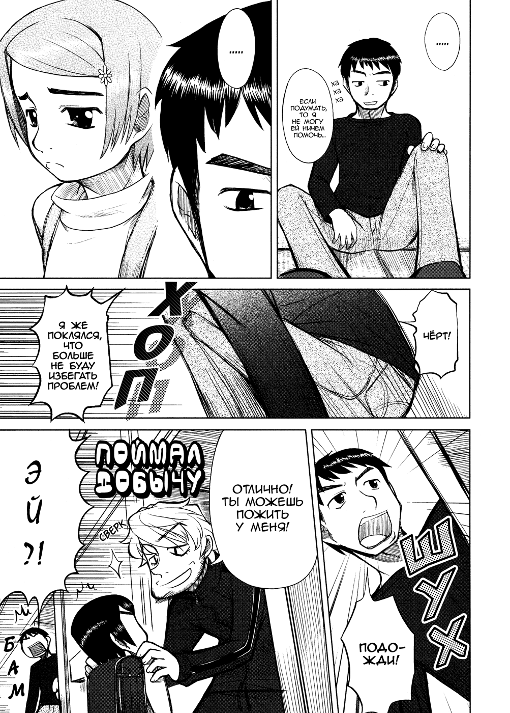 Otaku no Musume-san Vol. 1 Ch. 3 第9页