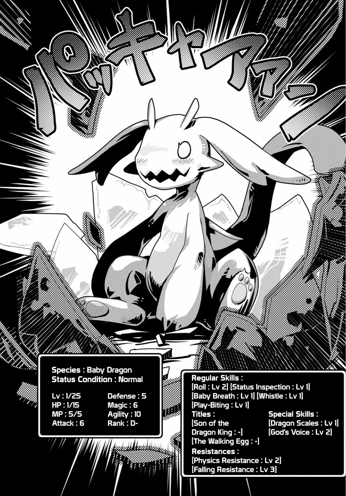 Tensei Shitara Dragon no Tamago datta: Ibara no Dragon Road Vol. 1 Ch. 1 第26页