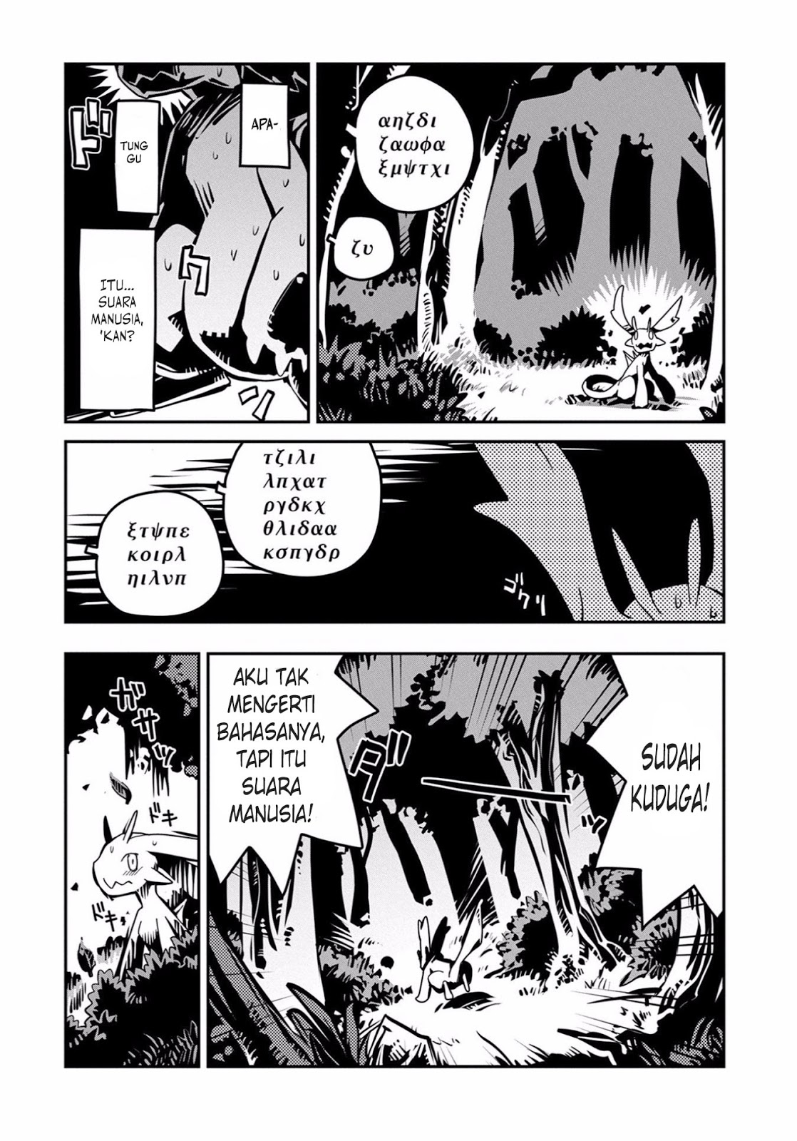 Tensei Shitara Dragon no Tamago datta: Ibara no Dragon Road Vol. 1 Ch. 1 第40页