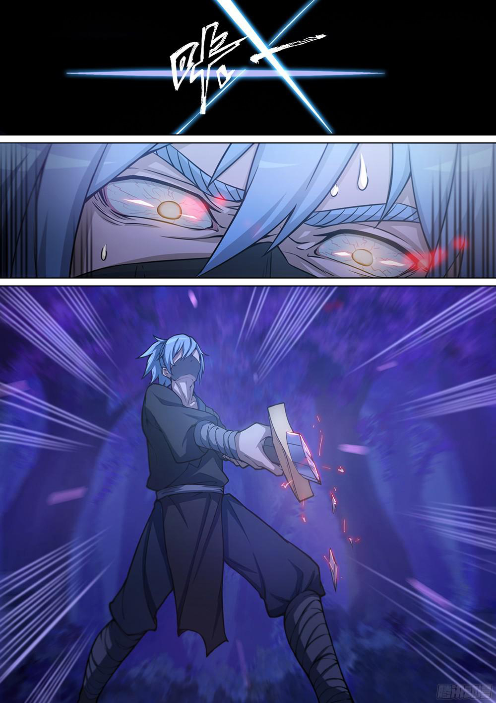 Eternal Sword God Ch. 1 第14页
