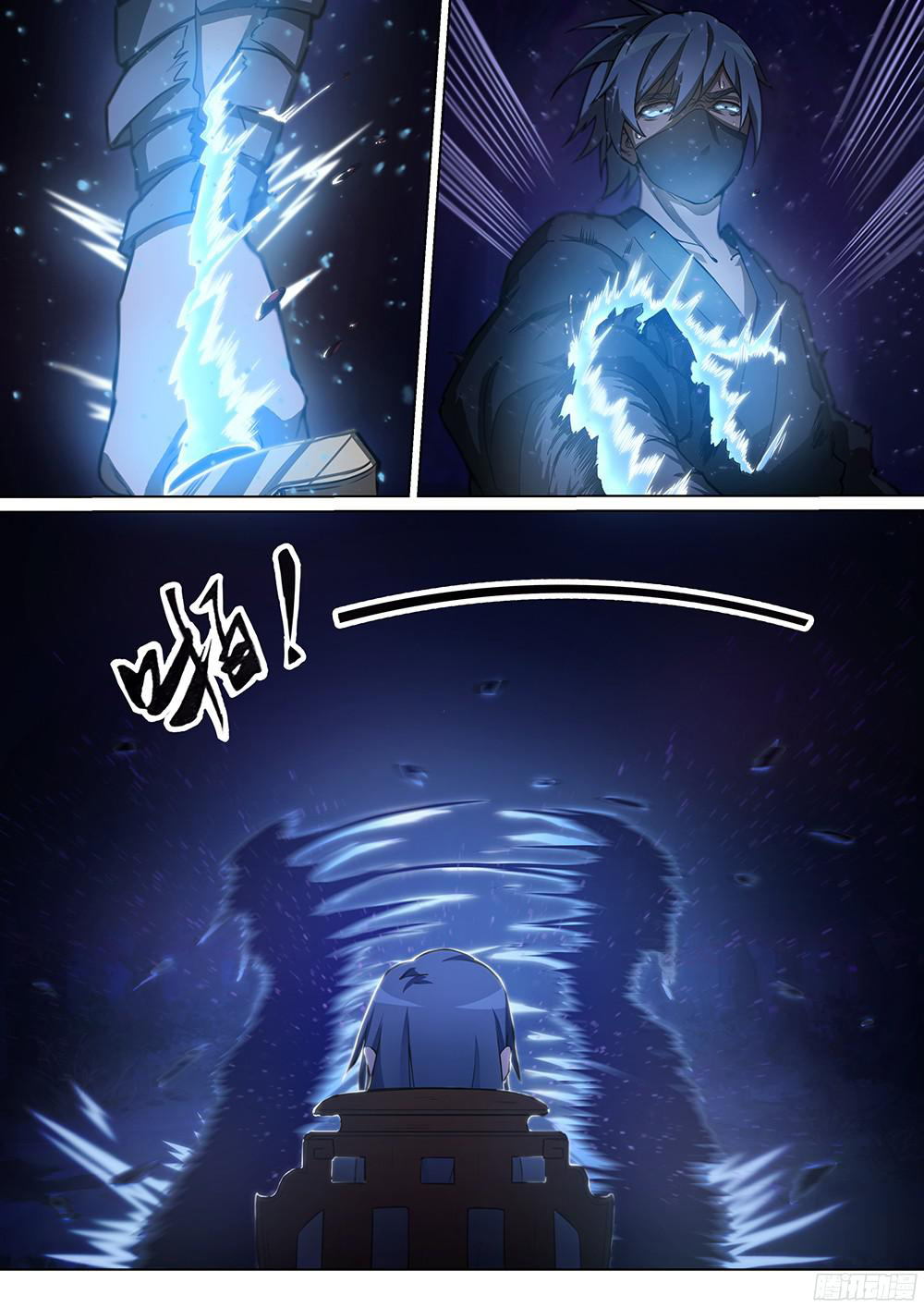 Eternal Sword God Ch. 1 第17页