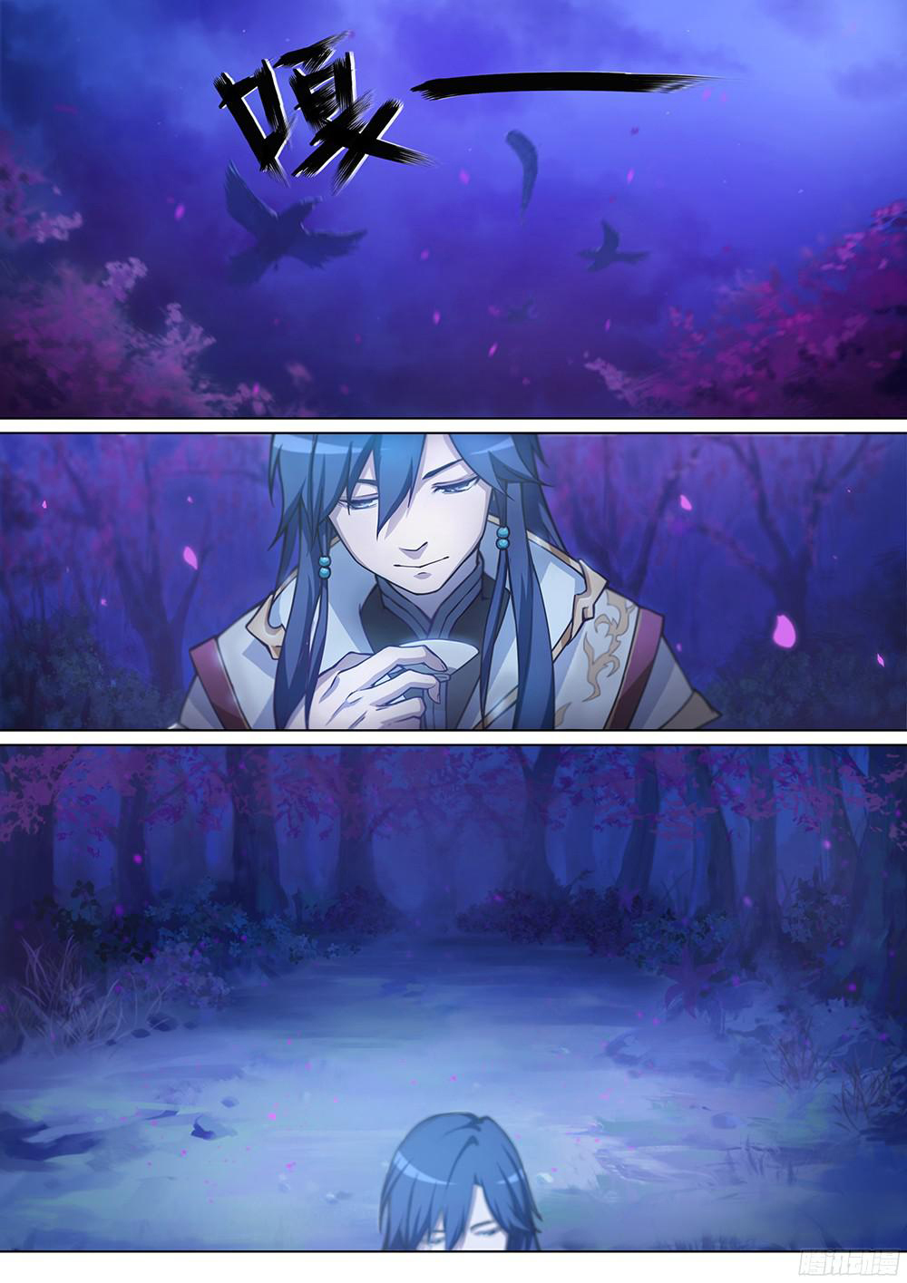 Eternal Sword God Ch. 1 第9页