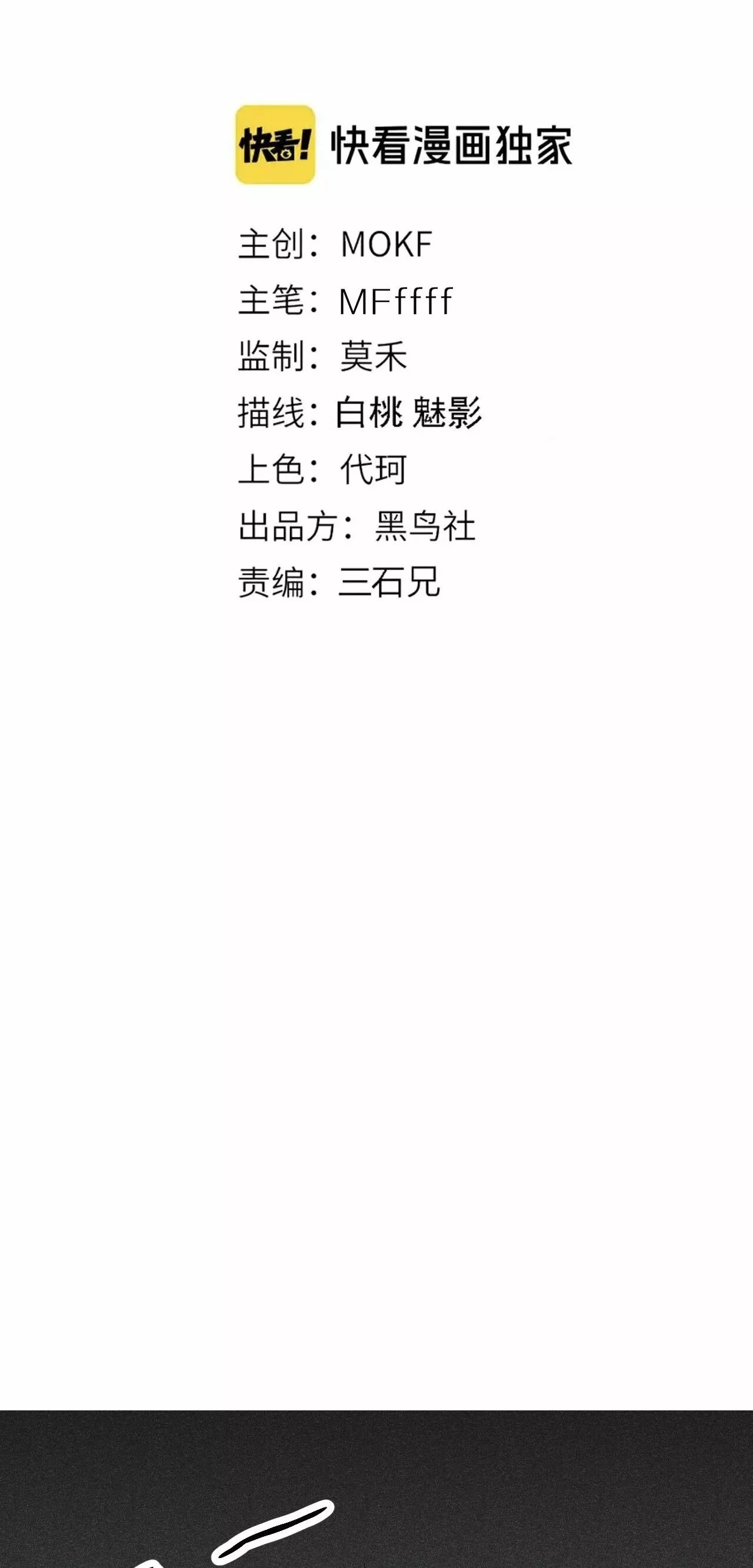 The Game That I Came From 第3页