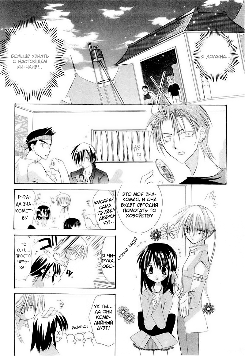Dear Vol. 1 Ch. 2 第12页