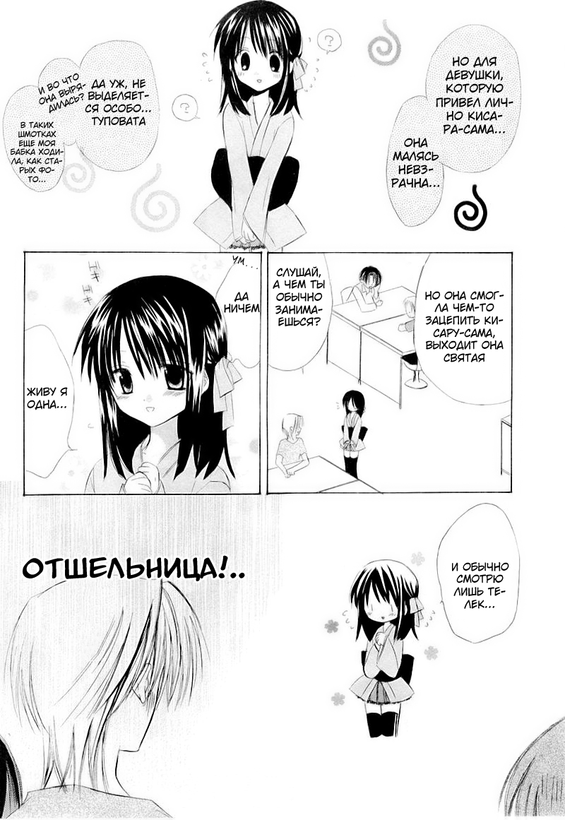 Dear Vol. 1 Ch. 2 第14页