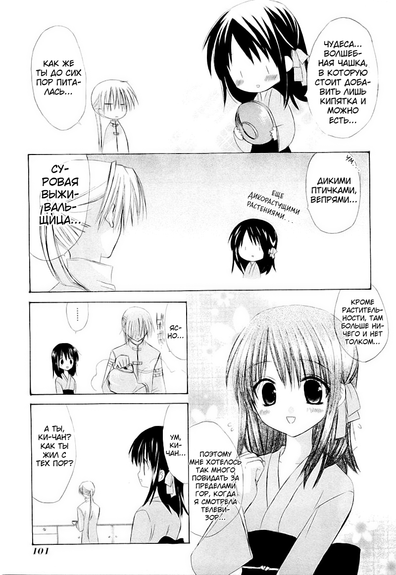 Dear Vol. 1 Ch. 2 第21页