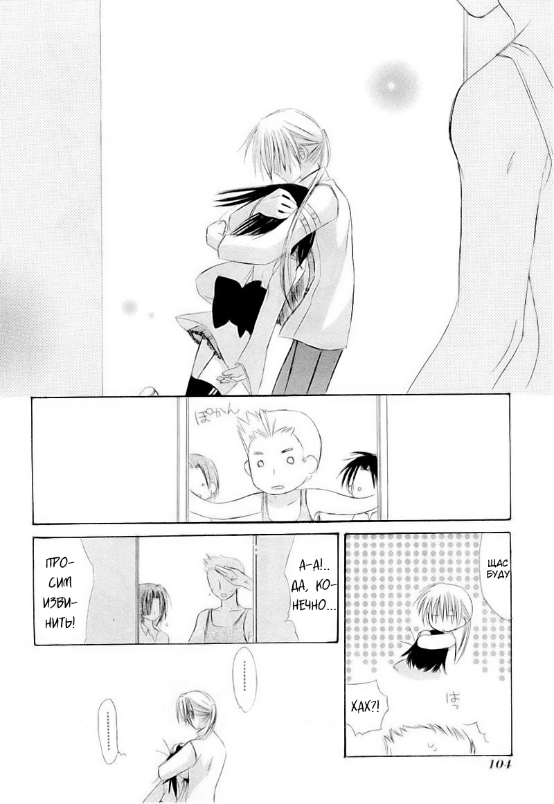 Dear Vol. 1 Ch. 2 第24页