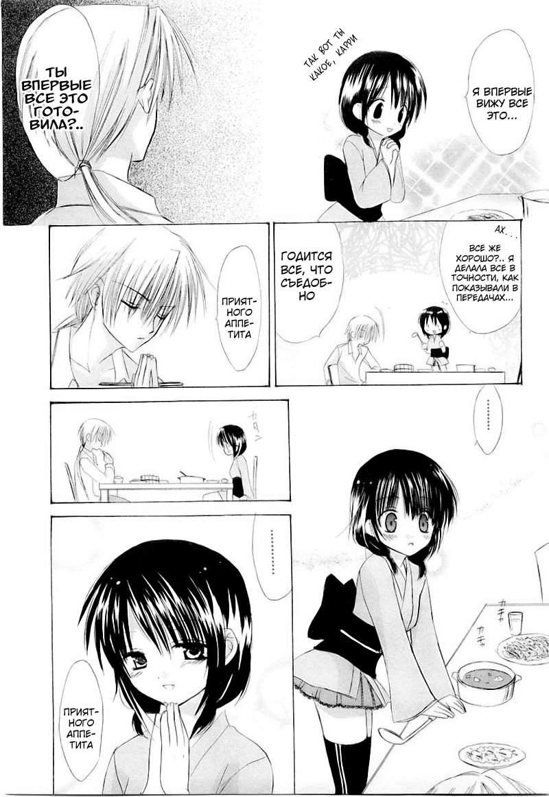 Dear Vol. 1 Ch. 2 第29页