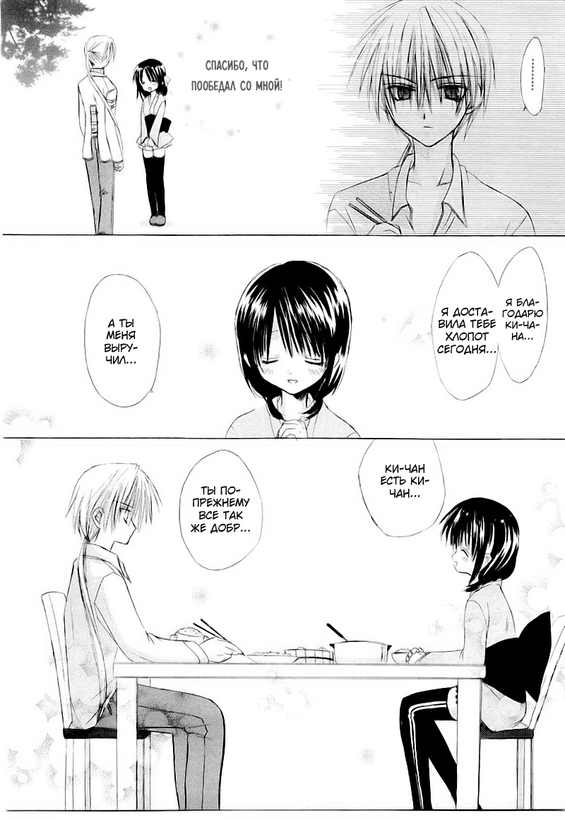 Dear Vol. 1 Ch. 2 第31页