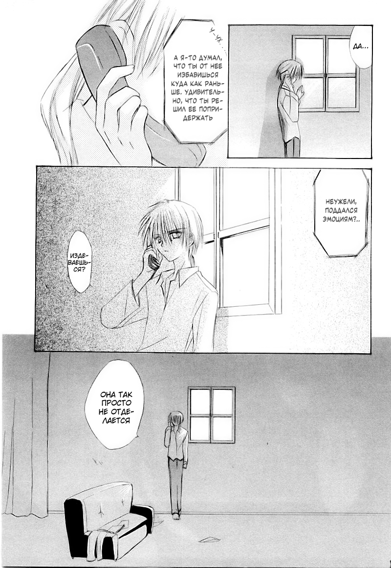 Dear Vol. 1 Ch. 2 第33页