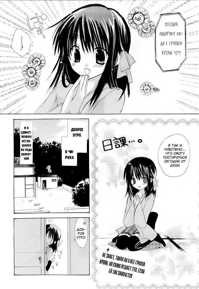 Dear Vol. 1 Ch. 2 第6页