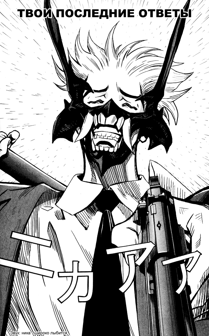 Akumetsu Суперэлита 第48页