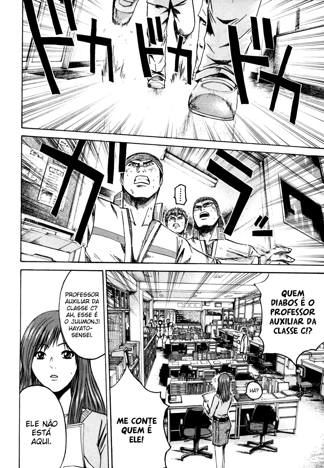 Kamen Teacher Vol. 1 Ch. 3 第5页