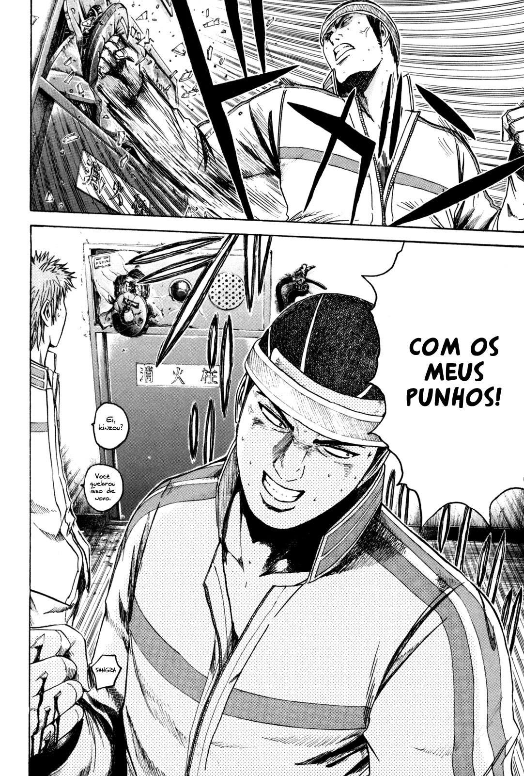 Kamen Teacher Vol. 1 Ch. 3 第7页