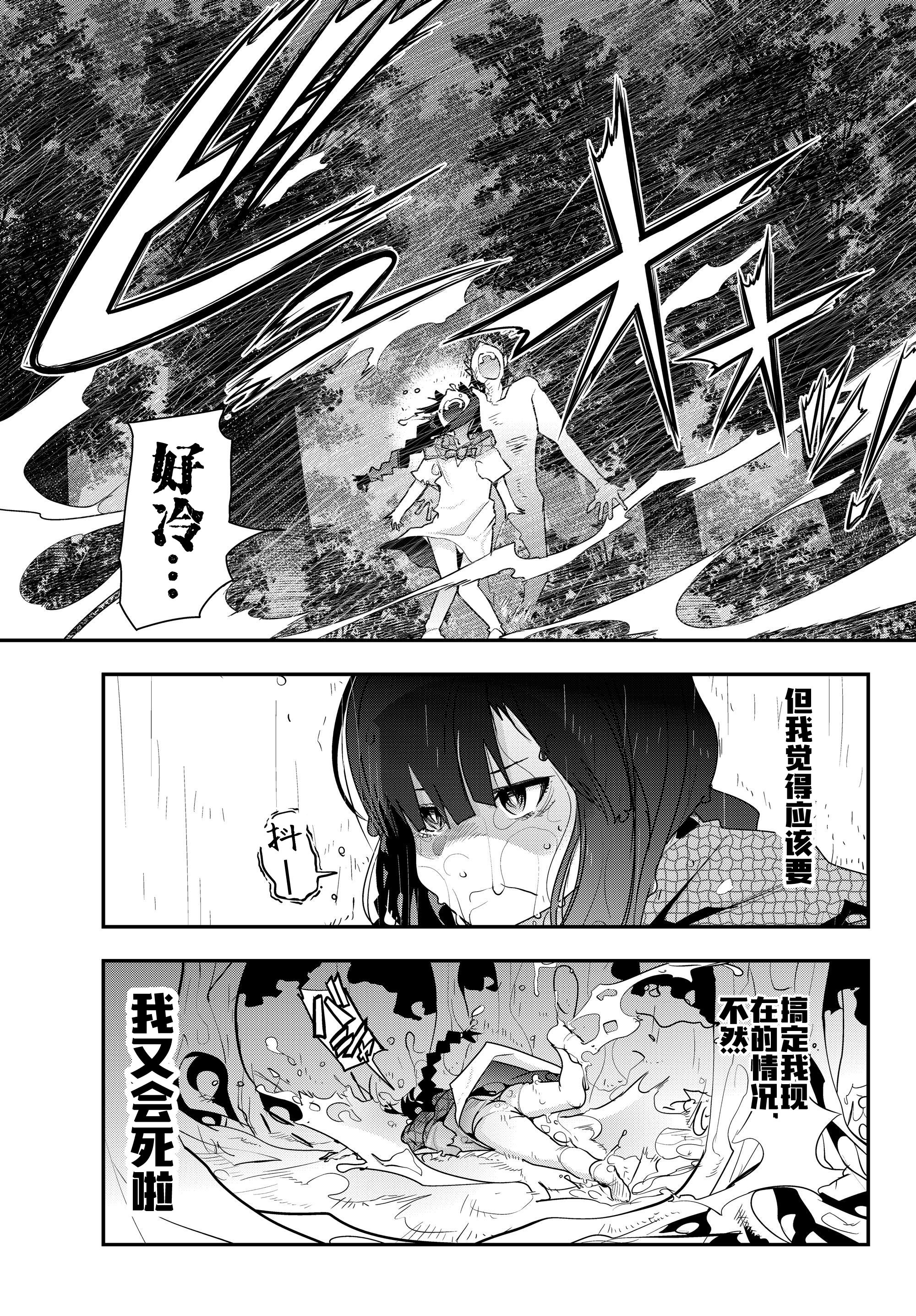 Yoku Wakaranai Keredo Isekai ni Tensei Shiteita You Desu 我其实不太明白，但我本来是个中年男人 第11页