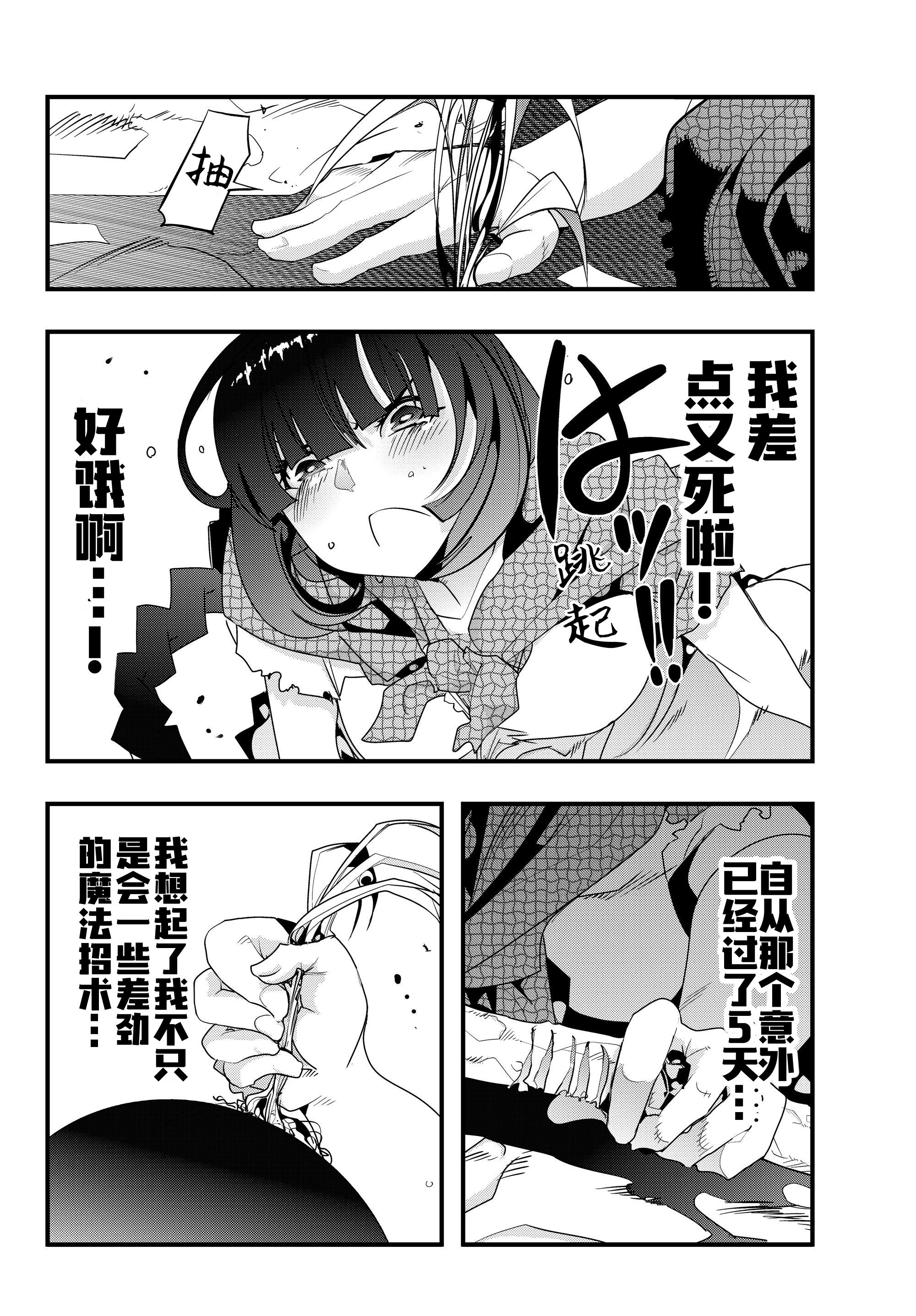 Yoku Wakaranai Keredo Isekai ni Tensei Shiteita You Desu 我其实不太明白，但我本来是个中年男人 第26页