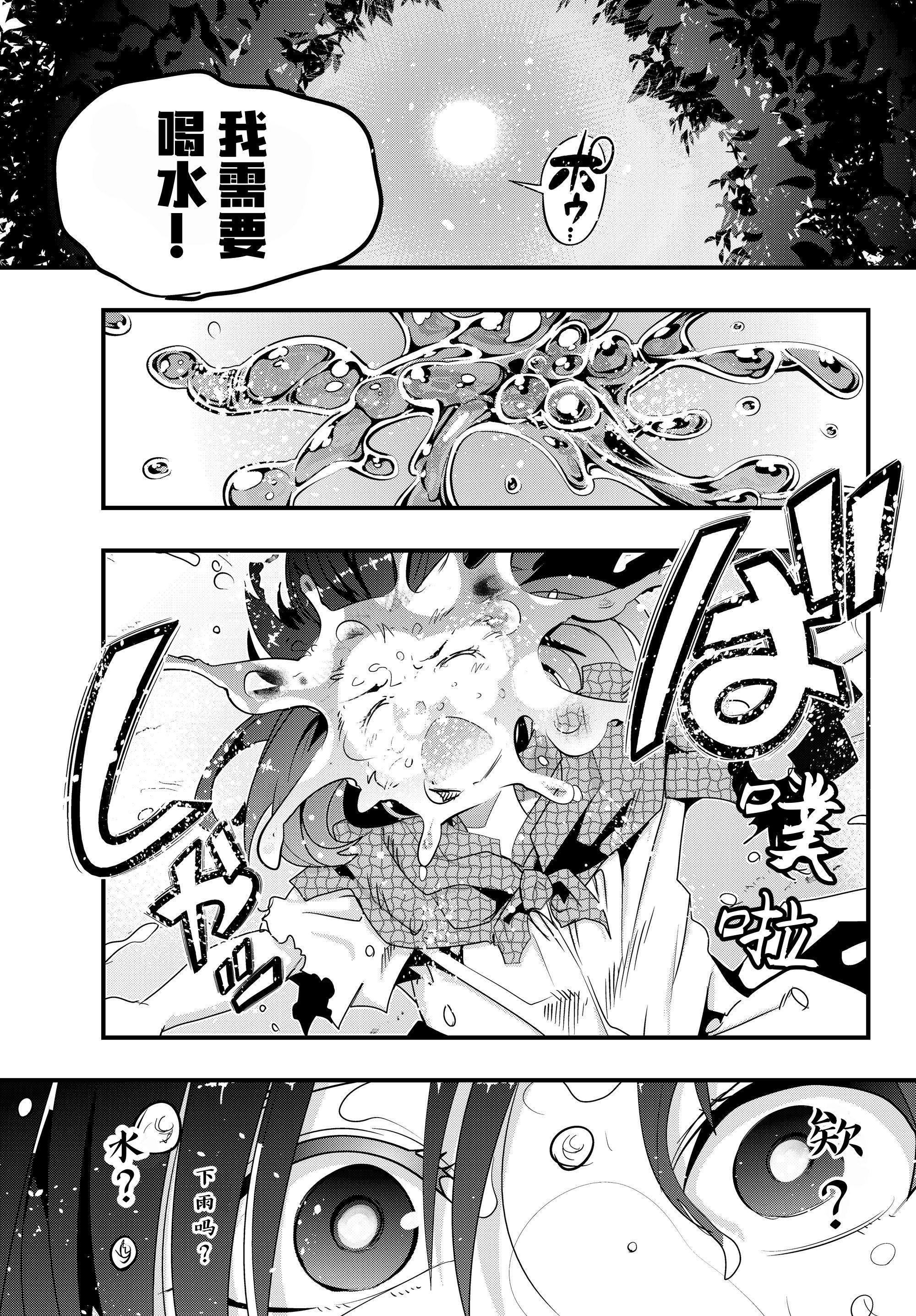 Yoku Wakaranai Keredo Isekai ni Tensei Shiteita You Desu 我其实不太明白，但我本来是个中年男人 第29页
