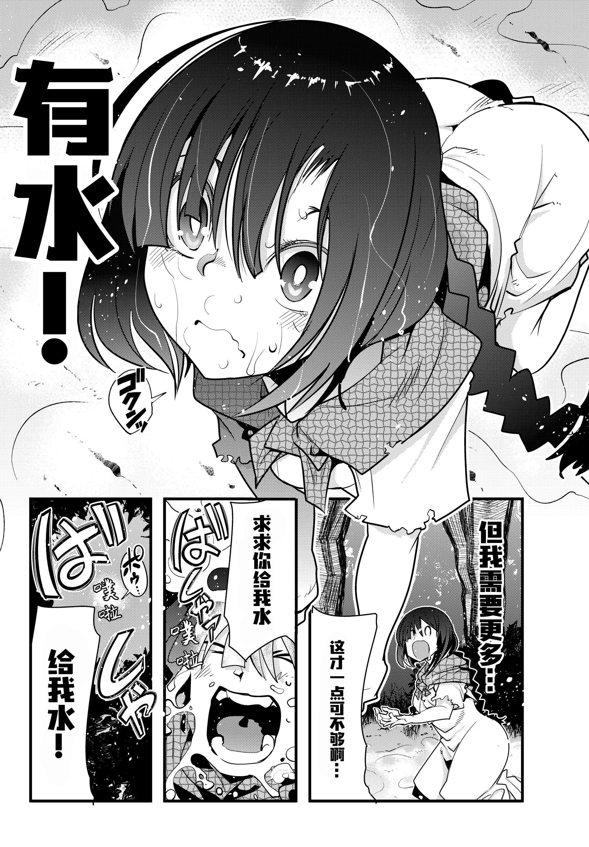 Yoku Wakaranai Keredo Isekai ni Tensei Shiteita You Desu 我其实不太明白，但我本来是个中年男人 第30页