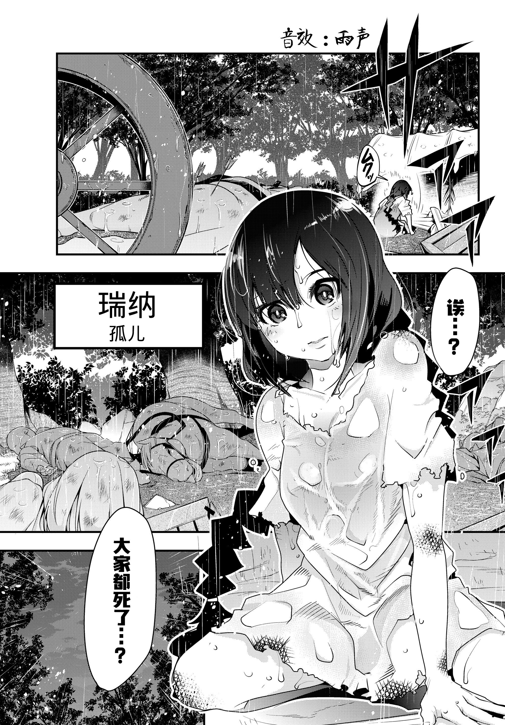 Yoku Wakaranai Keredo Isekai ni Tensei Shiteita You Desu 我其实不太明白，但我本来是个中年男人 第4页