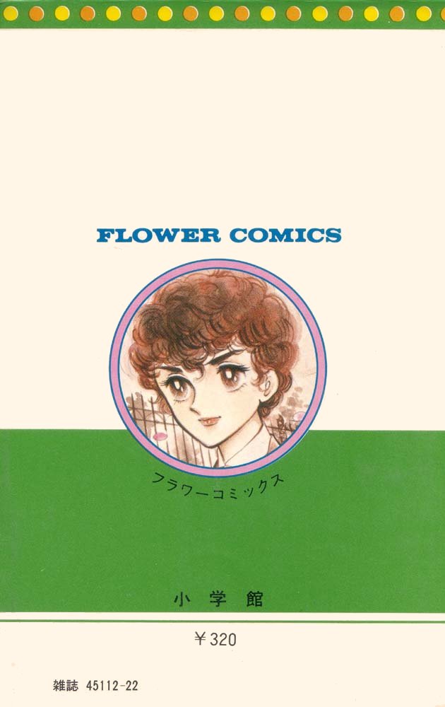 The Song of Wind and Trees Vol. 2 Ch. 1 第3页