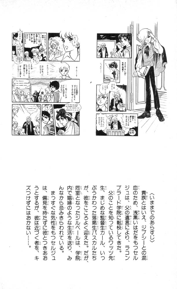 The Song of Wind and Trees Vol. 2 Ch. 1 第5页
