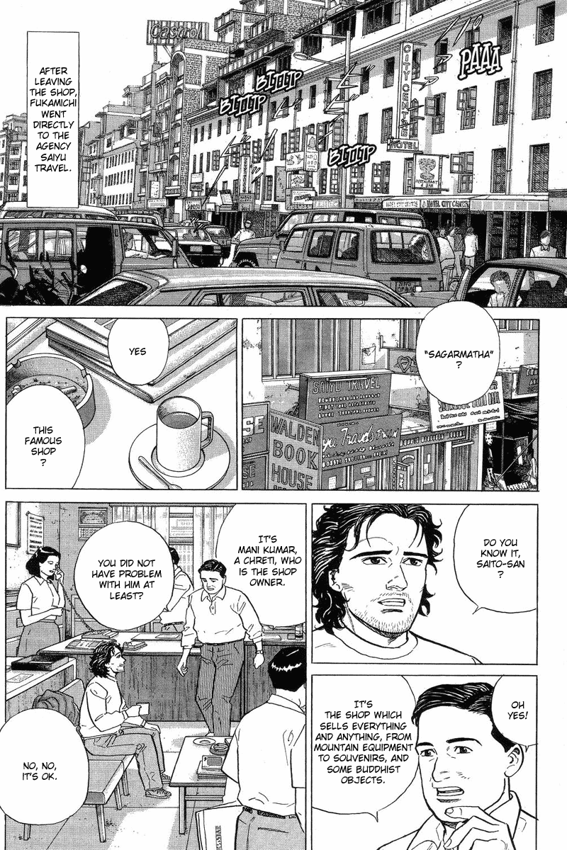 The Summit of the Gods The Town of All the Dreams 第22页