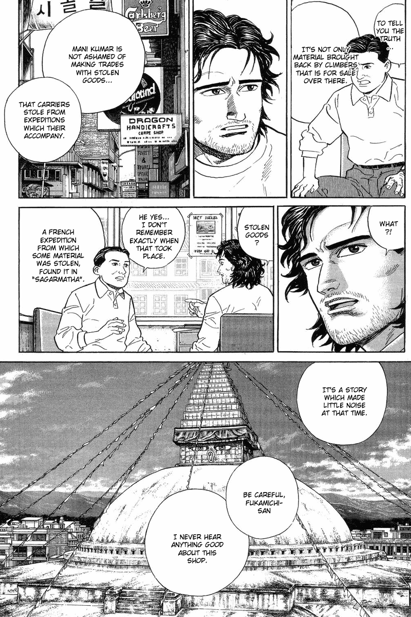 The Summit of the Gods The Town of All the Dreams 第23页