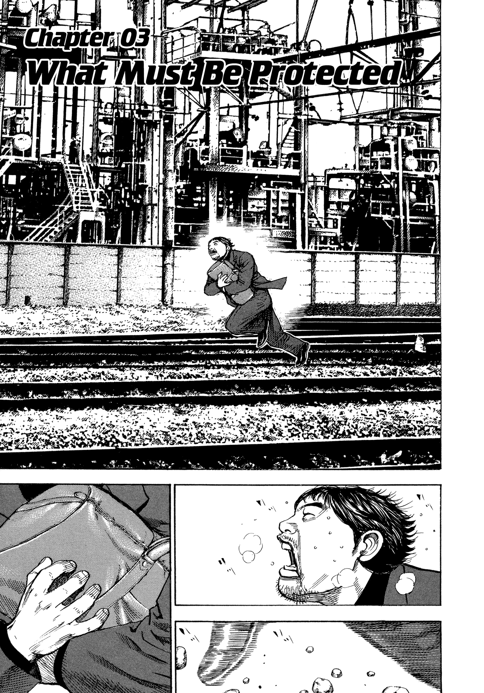 Kizudarake no Jinsei What Must Be Protected 第1页
