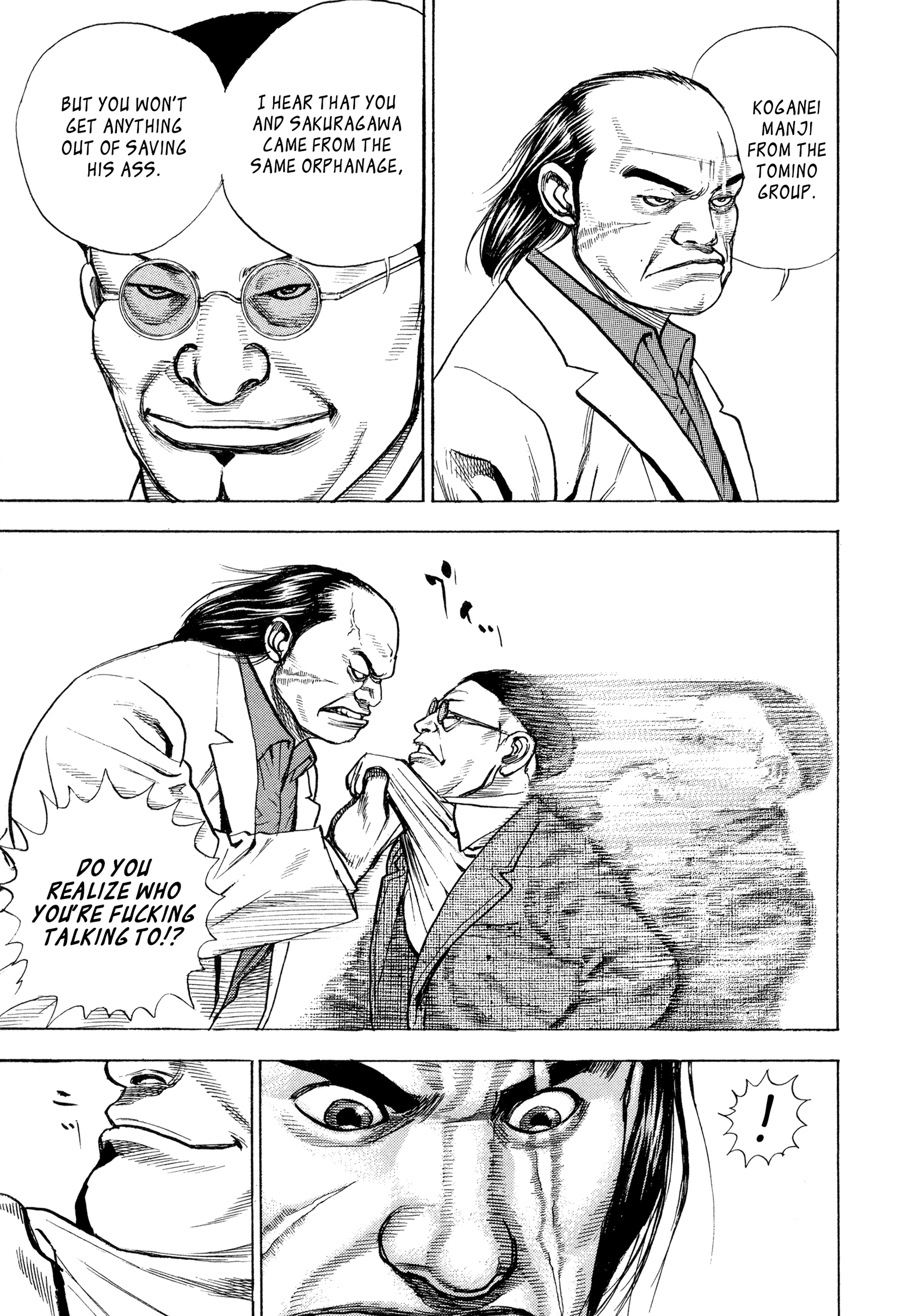 Kizudarake no Jinsei What Must Be Protected 第5页
