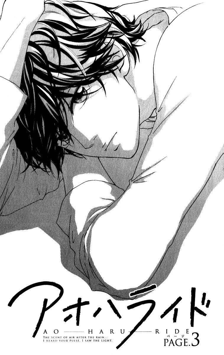 Ao Haru Ride Vol. 1 Ch. 3 第3页