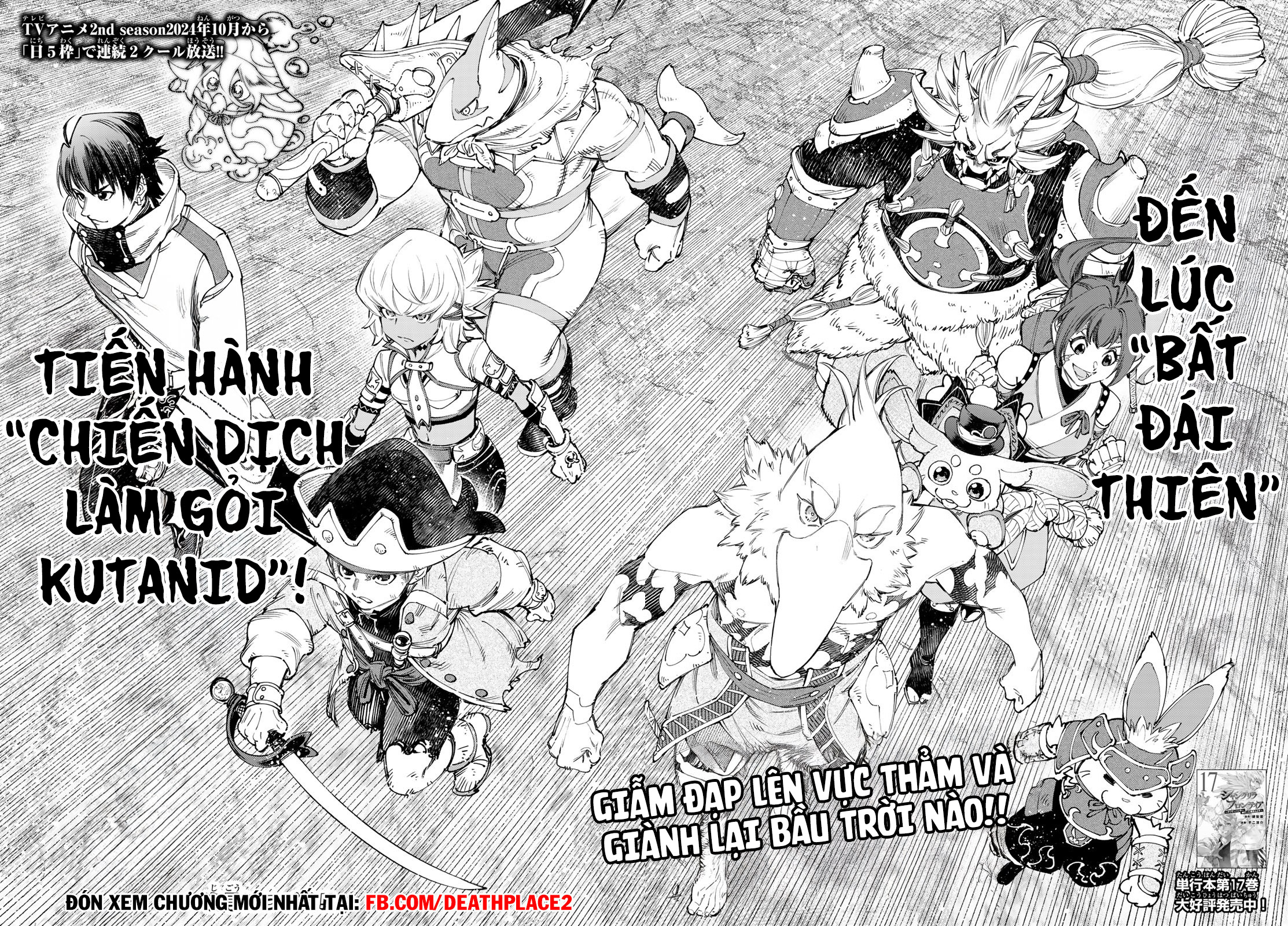 Shangri-La Frontier ~Kusoge Hunter, Kami-gee ni Idoman to su~ Vol. 18 Ch. 175 第17页