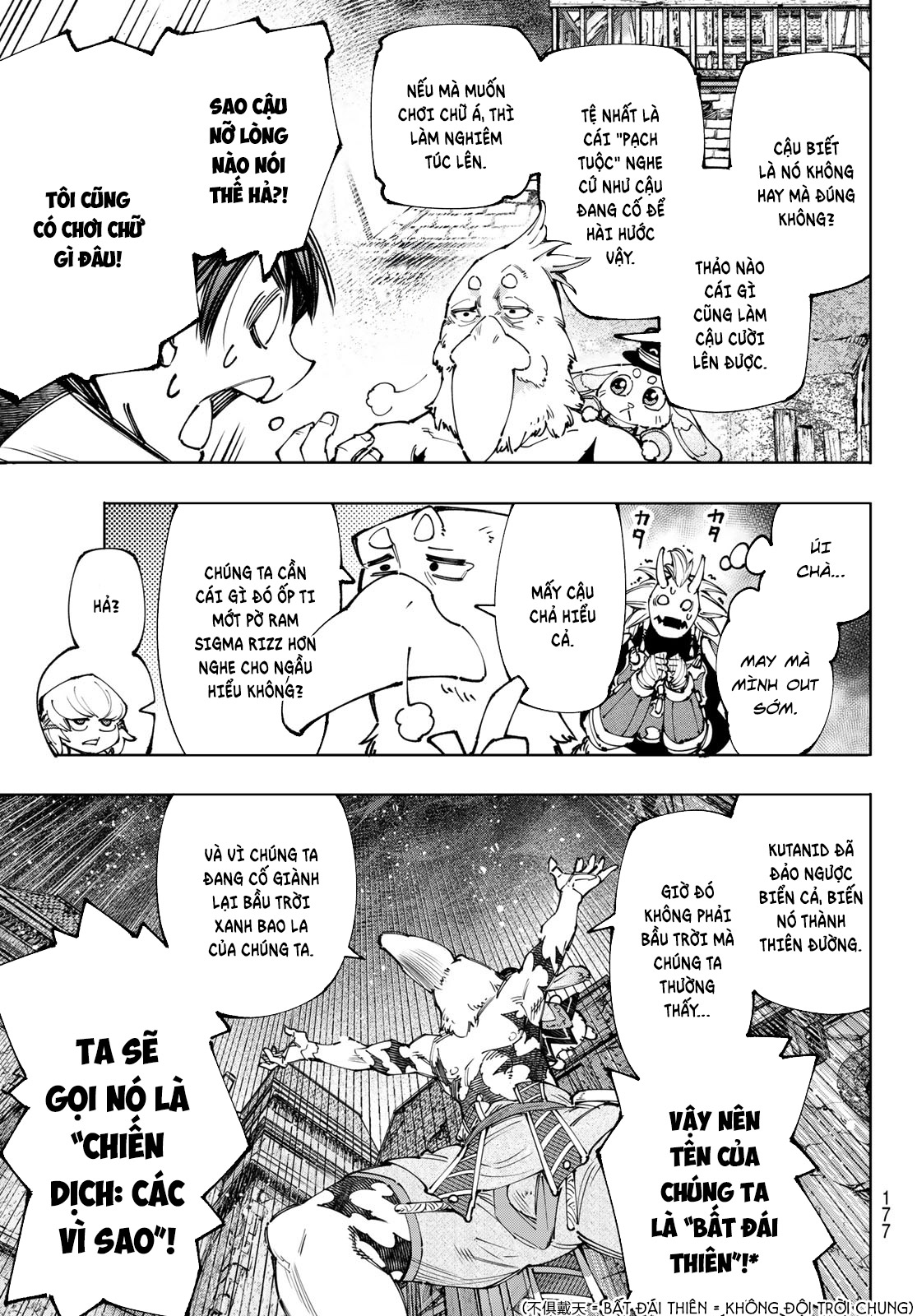 Shangri-La Frontier ~Kusoge Hunter, Kami-gee ni Idoman to su~ Vol. 18 Ch. 175 第10页