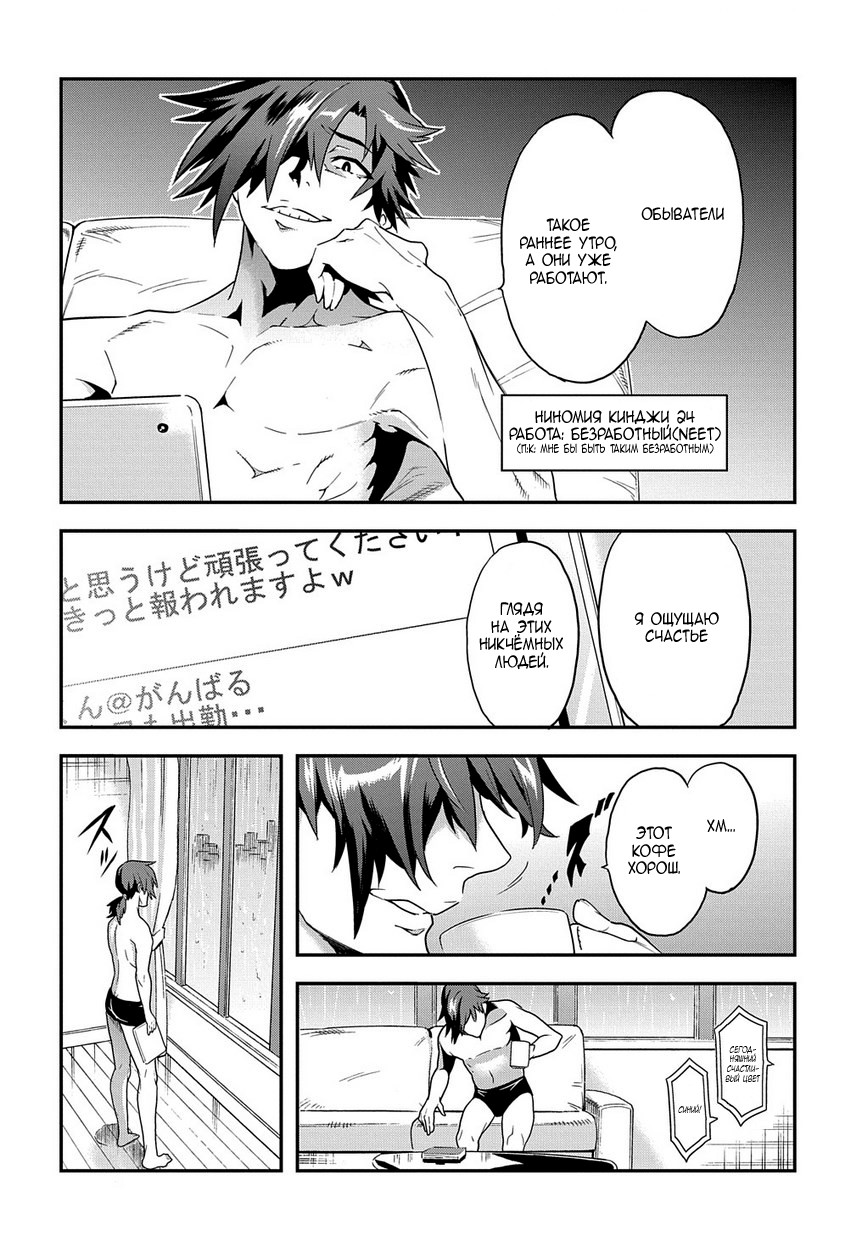 Meikyuu Black Company 第5页